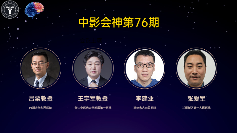 中影会神之周二精读第76期