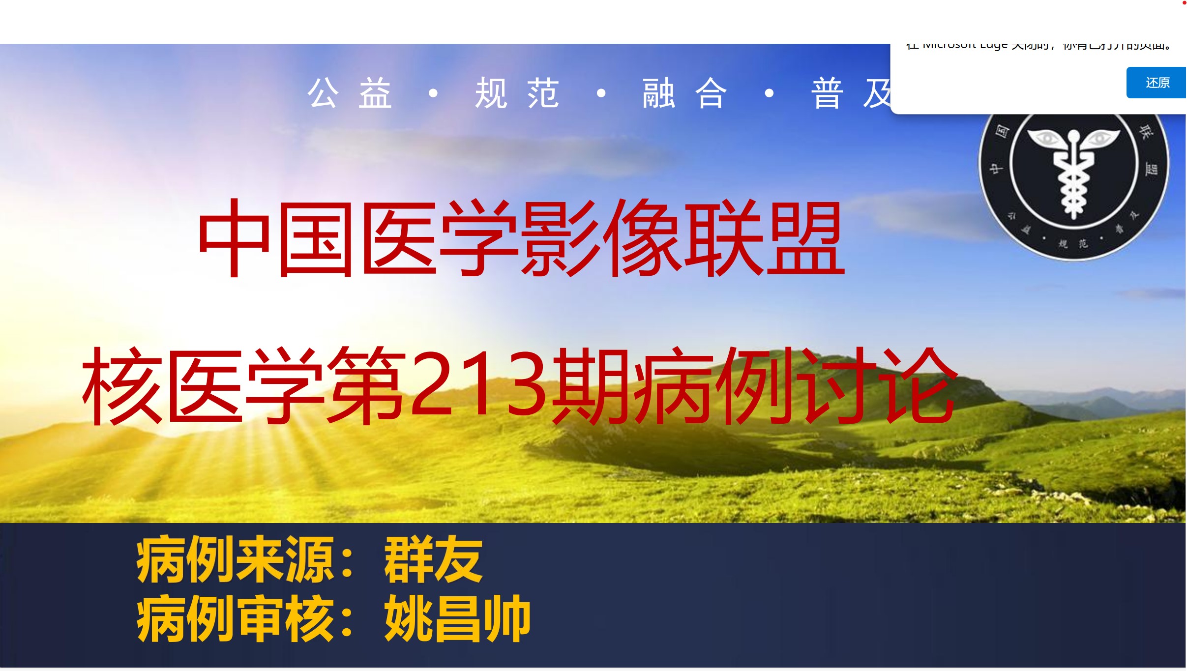 中影联盟核医学群病例讨论第213期--未成熟畸胎瘤