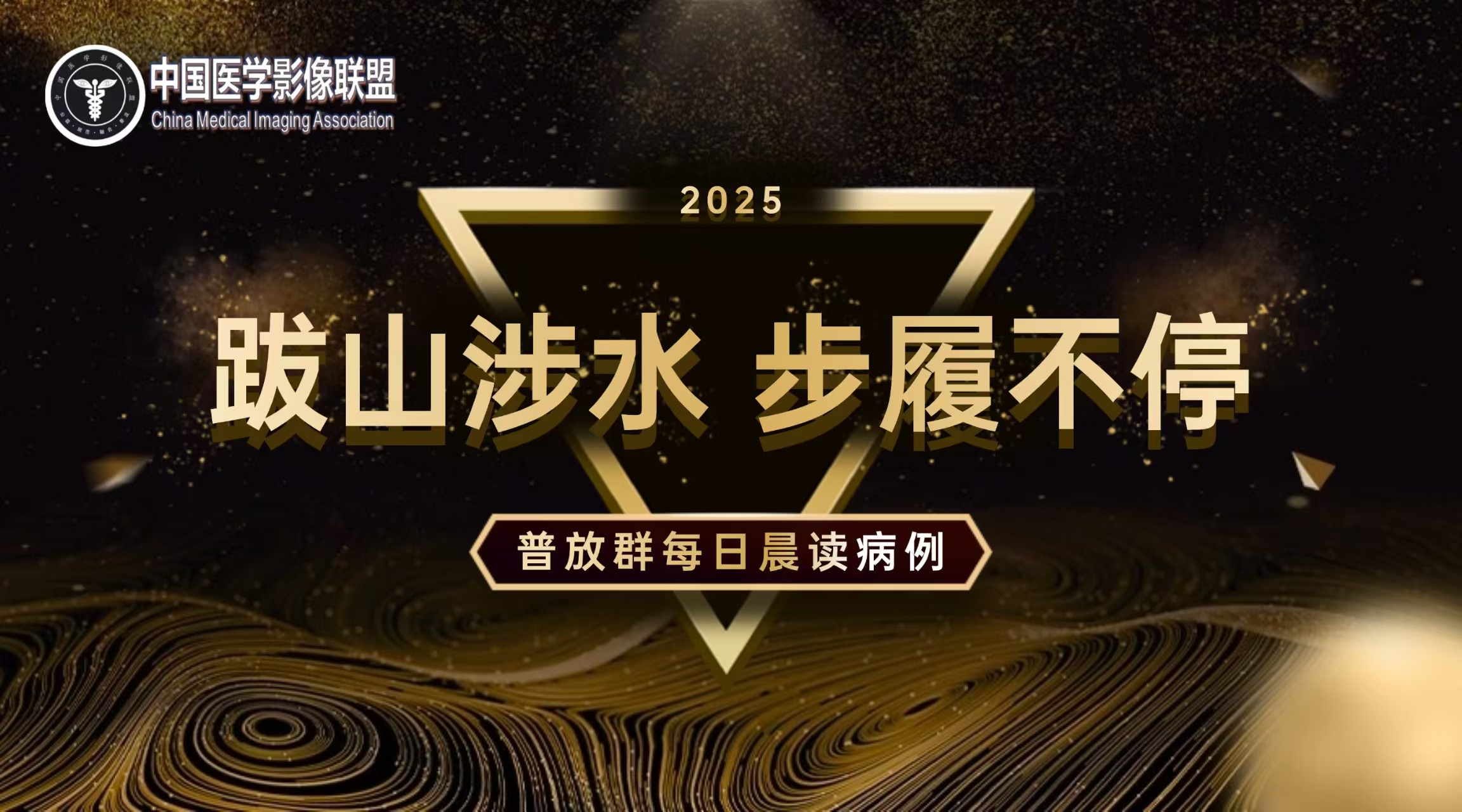 中国医学影像联盟百花园第276期晨读病例讨论结果—软骨母细胞瘤