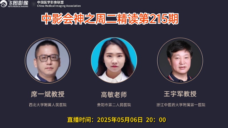 中影会神之周二精读第215期