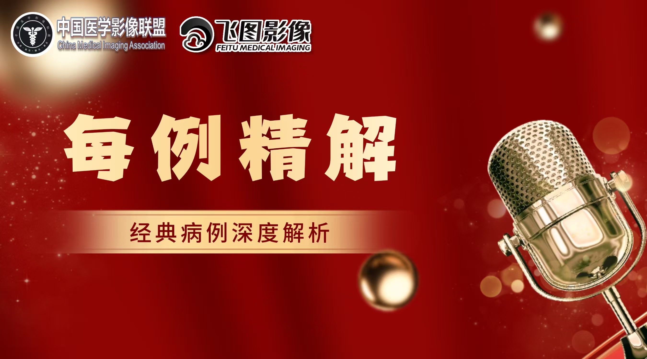 消失的那一“瓣”之 主动脉瓣二瓣畸形