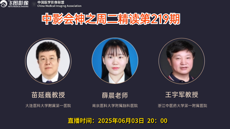 中影会神之周二精读第219期