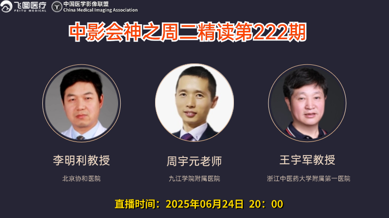 中影会神之周二精读第222期