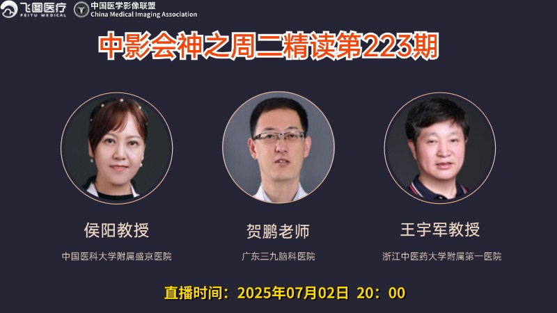 中影会神之周二精读第223期