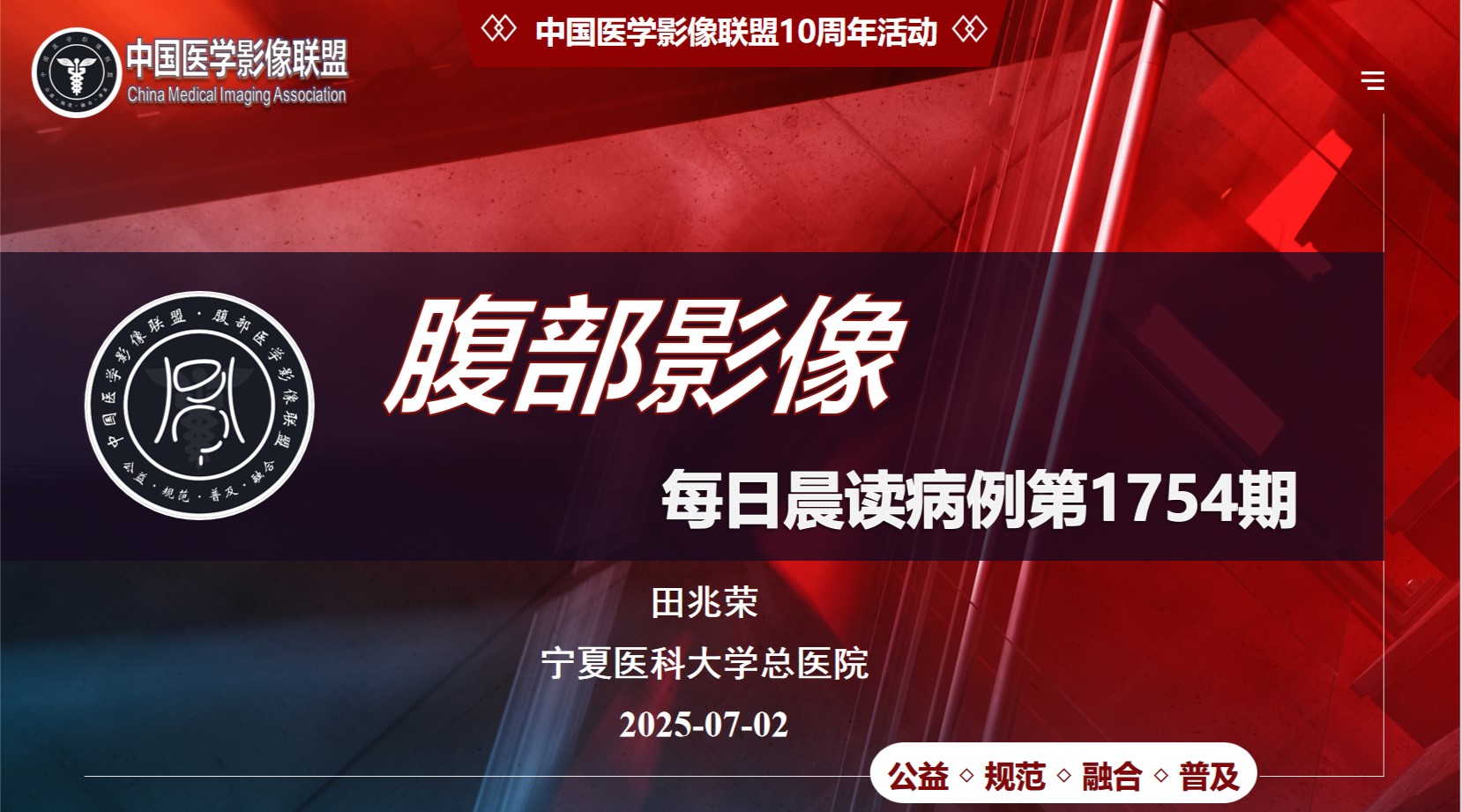 中影联盟腹部晨读1754期