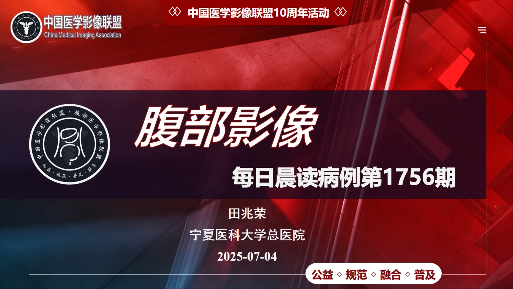 中影联盟腹部晨读1756期