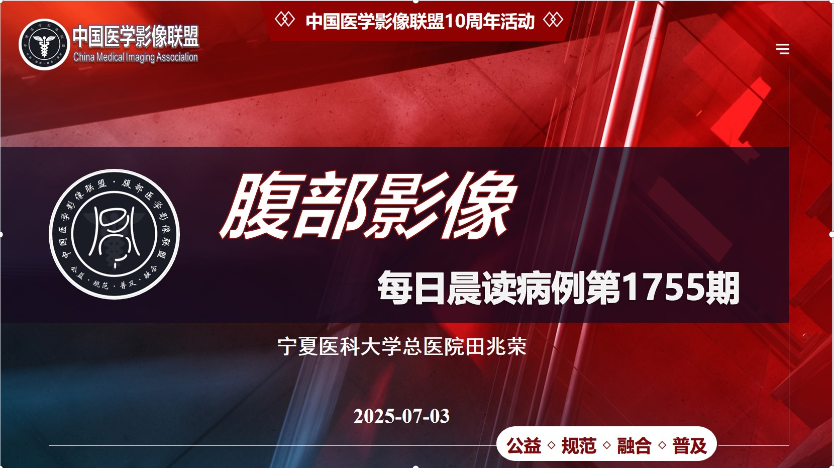 中影联盟腹部晨读1755期