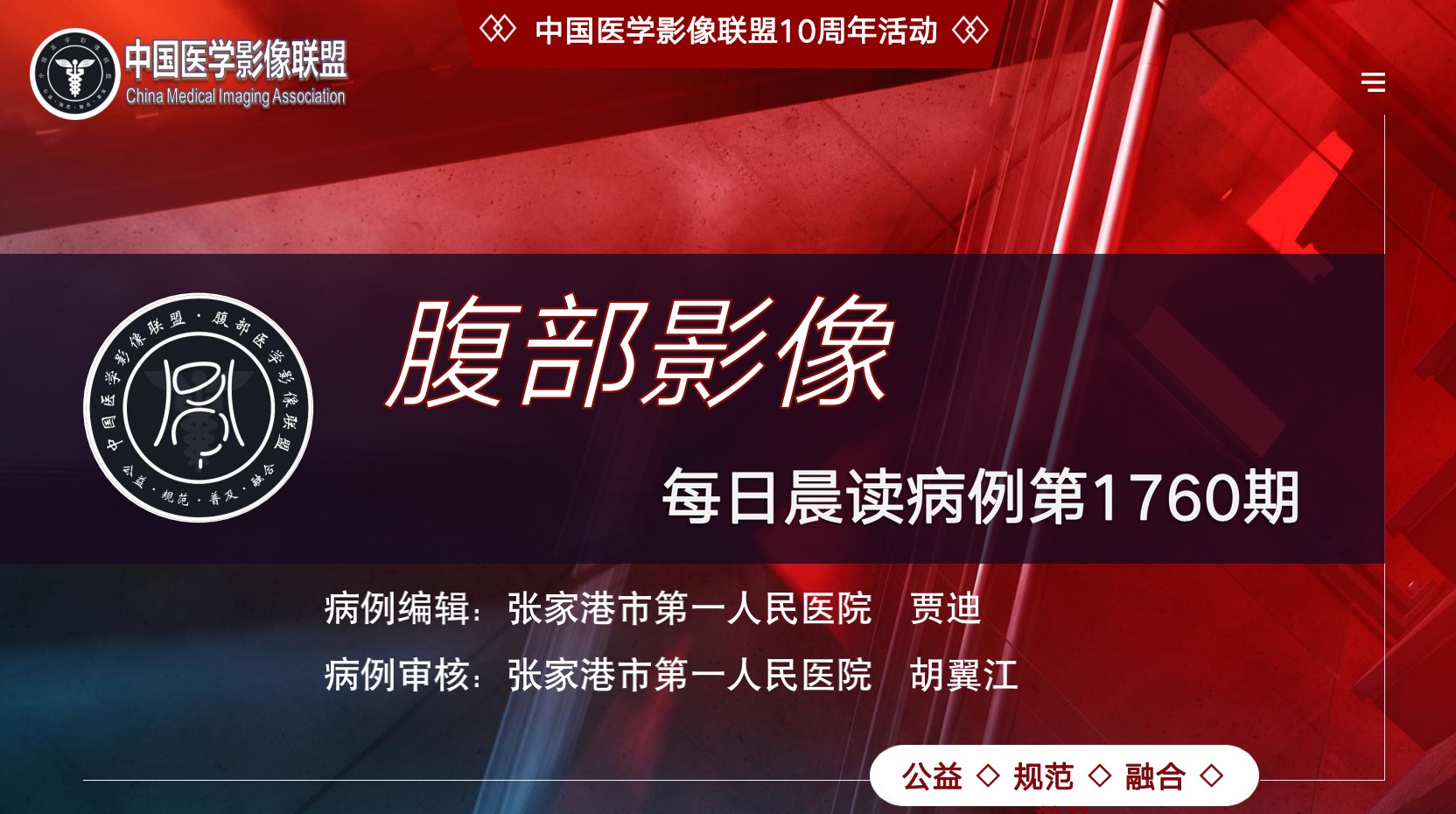 中影联盟腹部晨读1760期