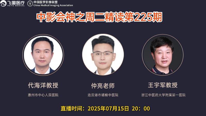 中影会神之周二精读第225期
