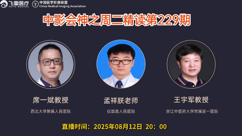 中影会神之周二精读第229期