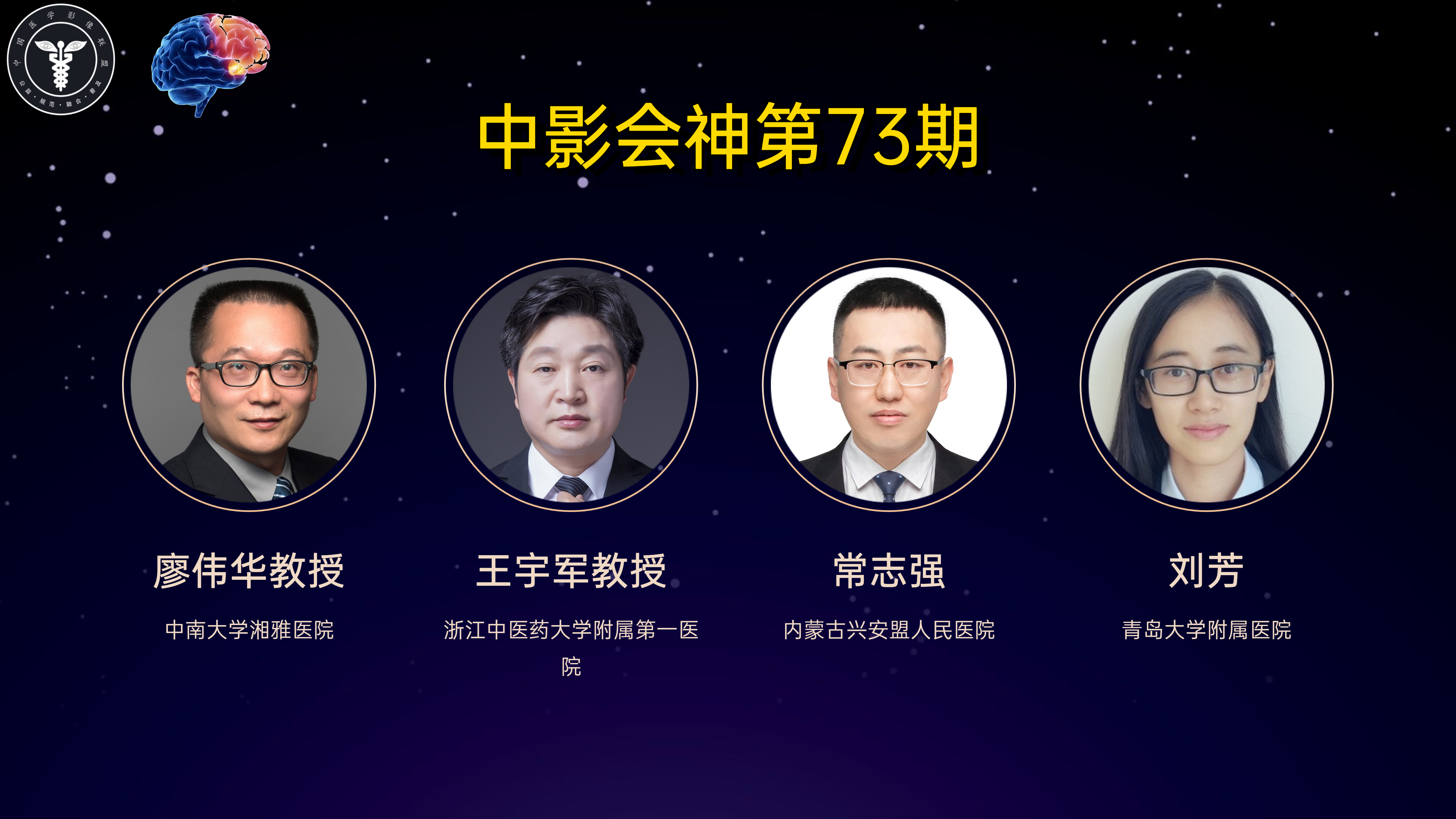 中影会神之周二精读第73期