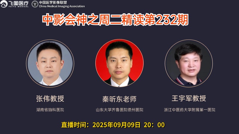 垂体腺瘤&弥漫大B细胞淋巴瘤