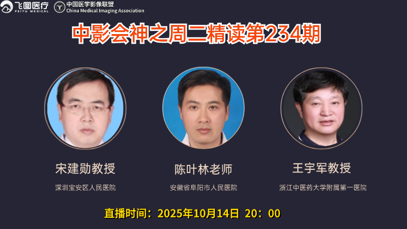 中影会神之周二精读第234期