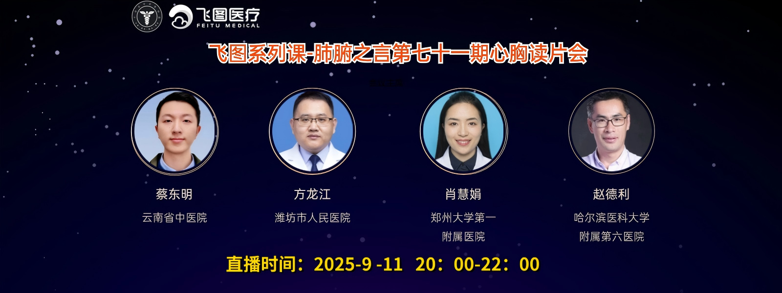 纵隔生殖细胞瘤&胸骨后甲状腺肿