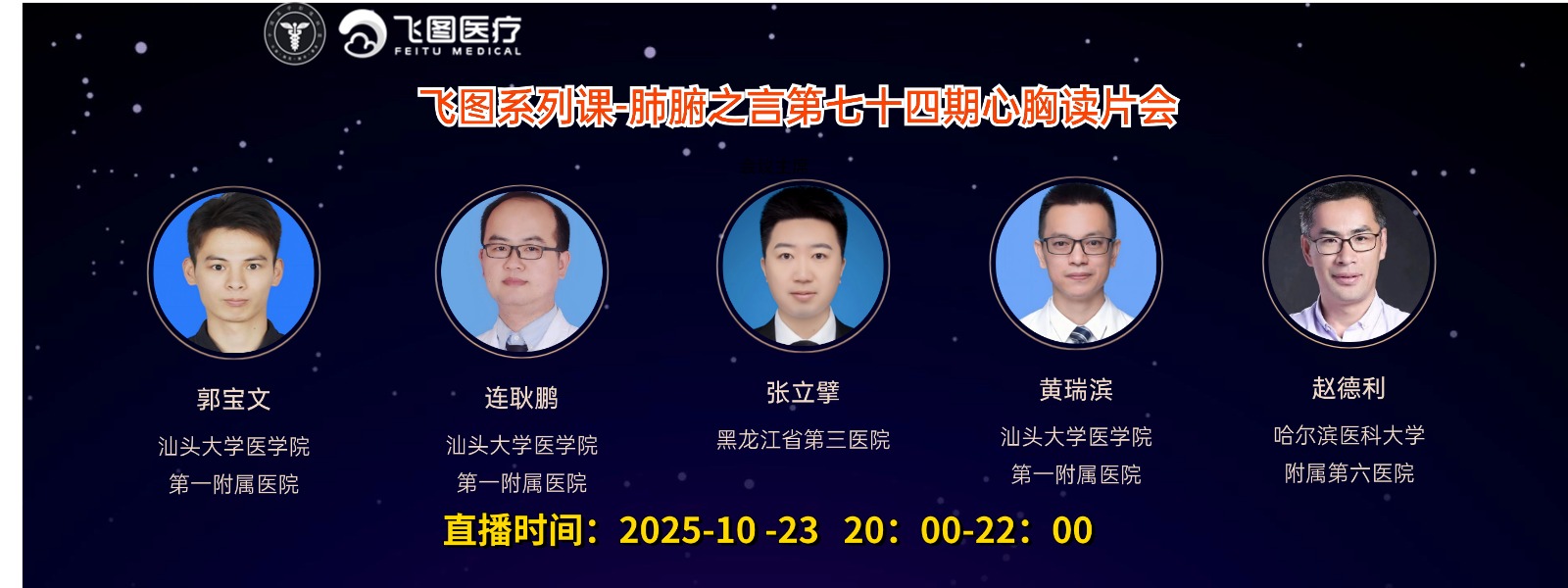 髓外造血&神经内分泌瘤