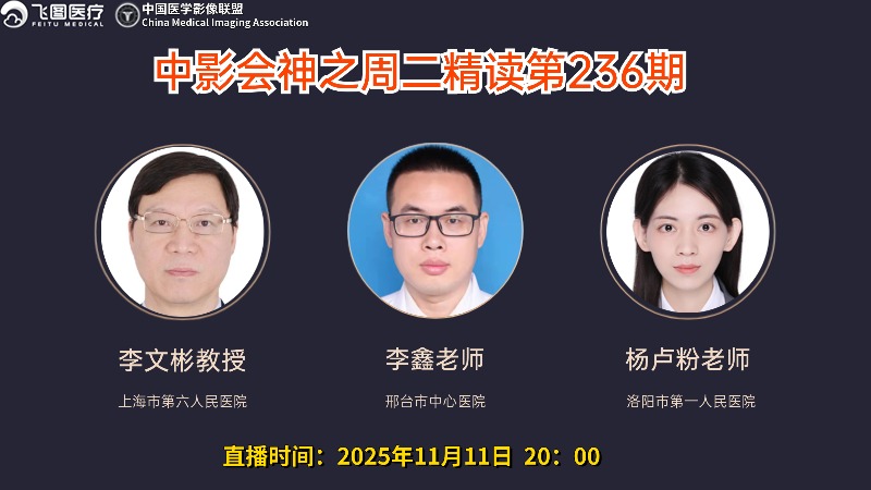 中影会神之周二精读第236期