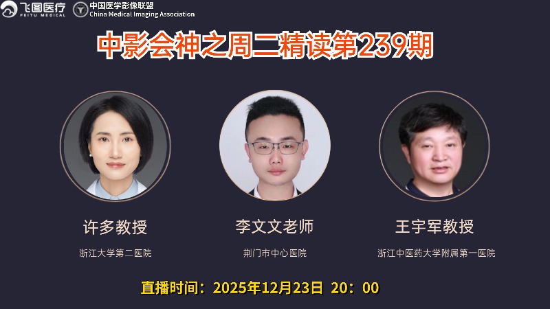 中影会神之周二精读第239期