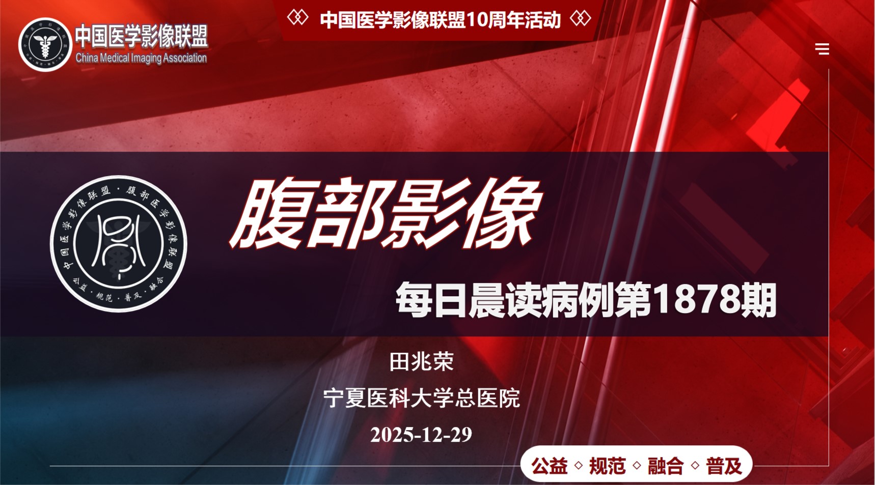 中影联盟腹部晨读1878期