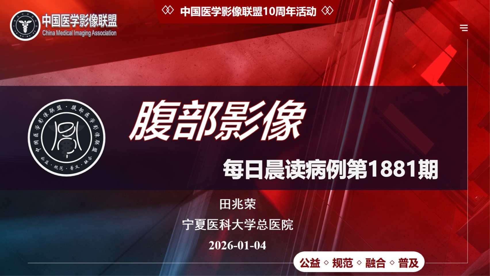 中影联盟腹部晨读1881期