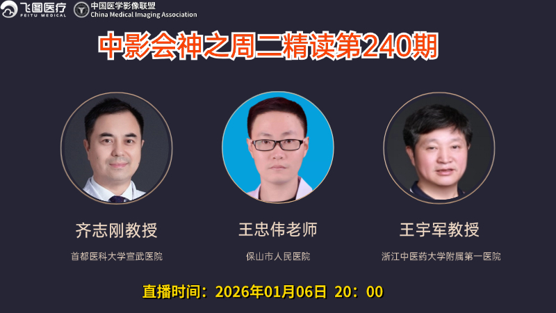 中影会神之周二精读第240期