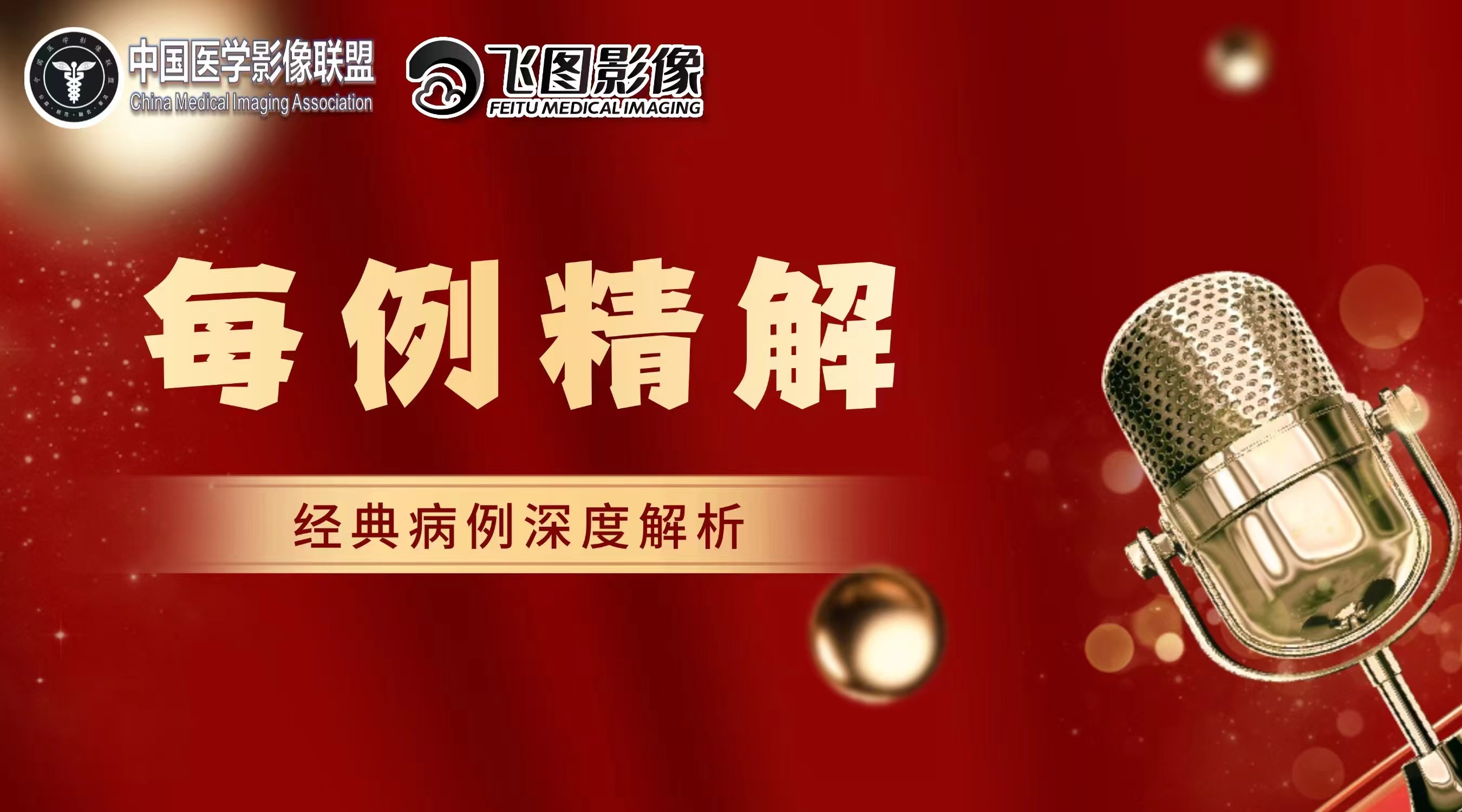 腰椎管内血管母细胞瘤