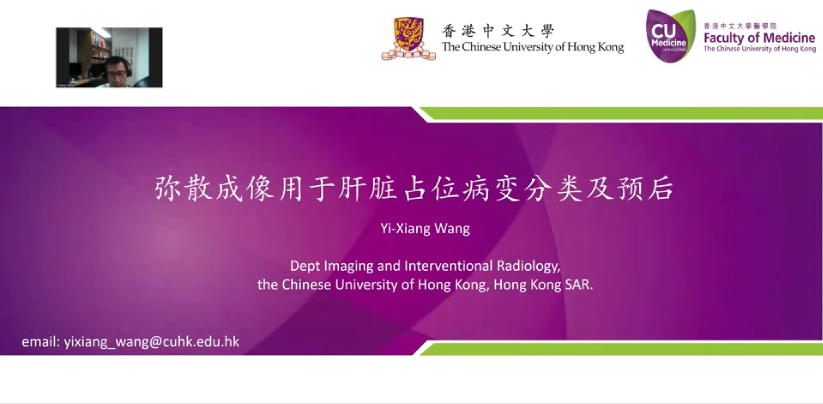 弥散成像用于肝脏占位病变分类及预后