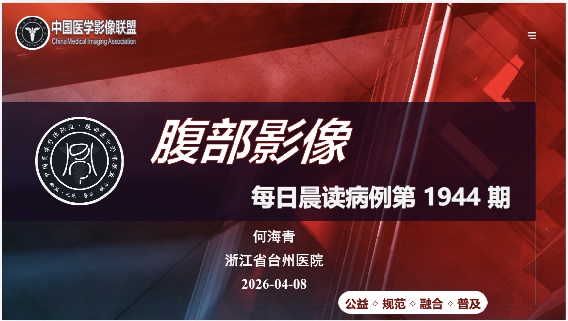 腹部晨读1944期结果