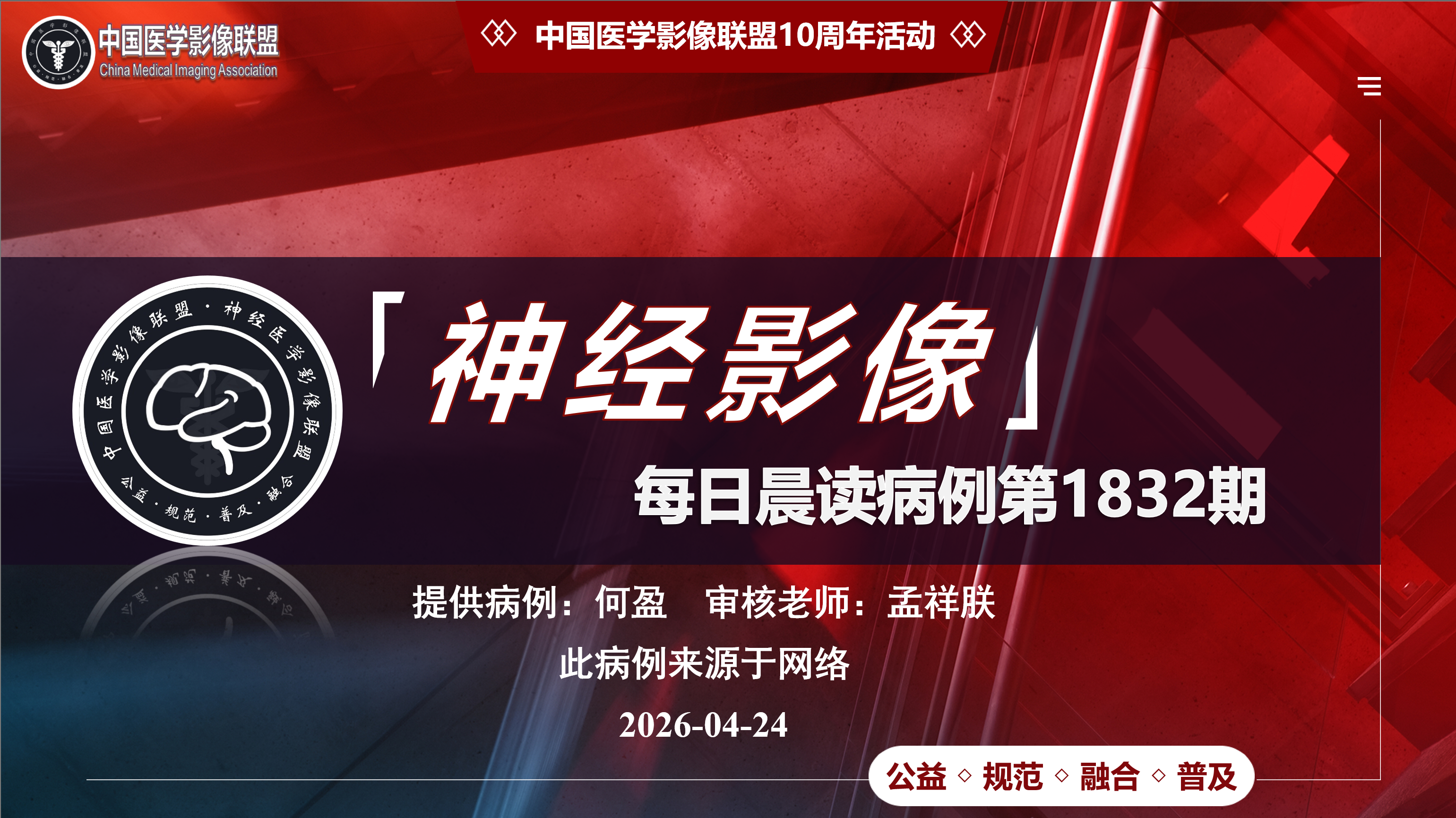 中影每日一例1832期