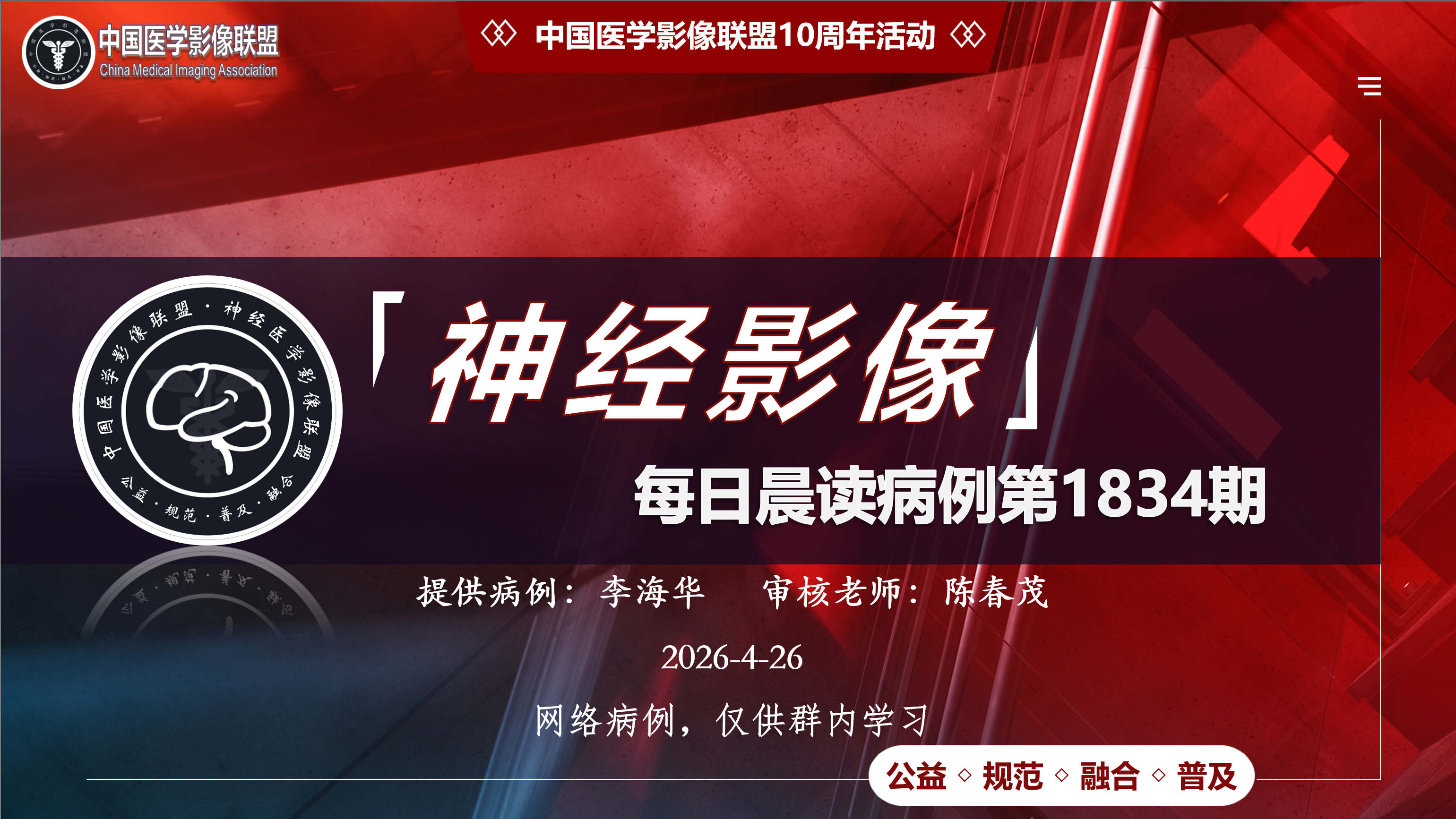 中影每日一例1834期