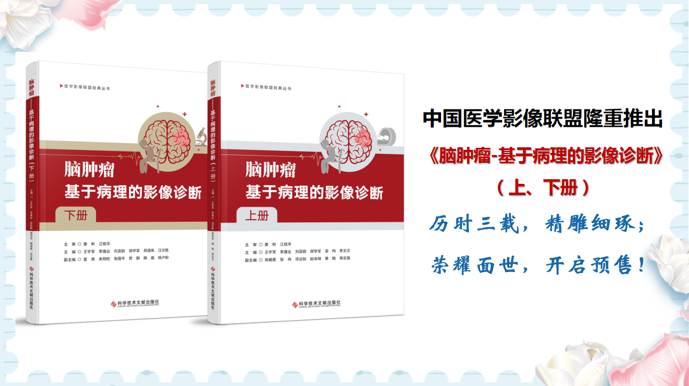 中影神经每日一例第1859期