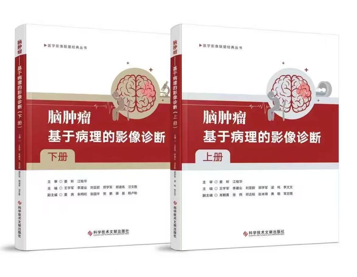 中影神经每日一例第1871期