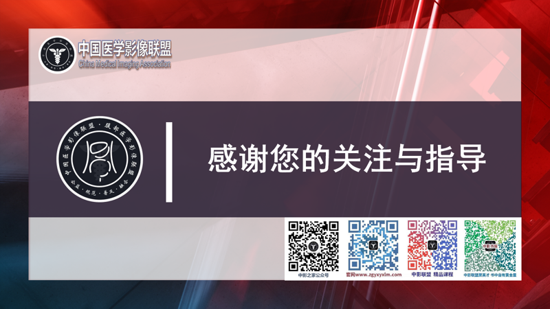 中影像盟腹部病例第2002期