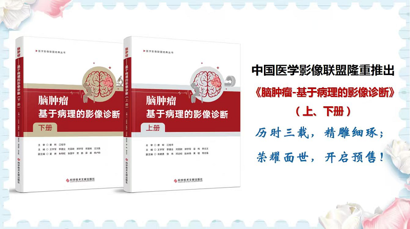 中影神经每日一例 第1947期 