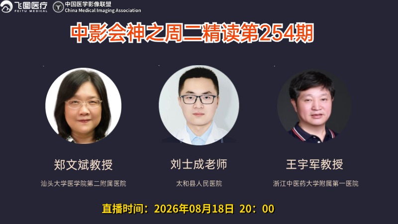 中影会神之周二精读第254期